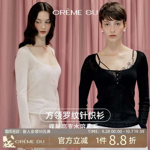 CremeSu悠然Laze系列方领针织衫上衣女高级感显瘦新款秋装百搭