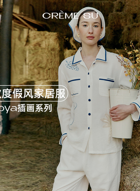 CremeSu voya插画系列家居服套装睡衣女长袖衬衫宽松法式可外穿