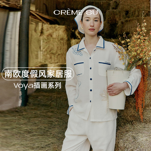 CremeSuvoya女睡衣套装可外穿