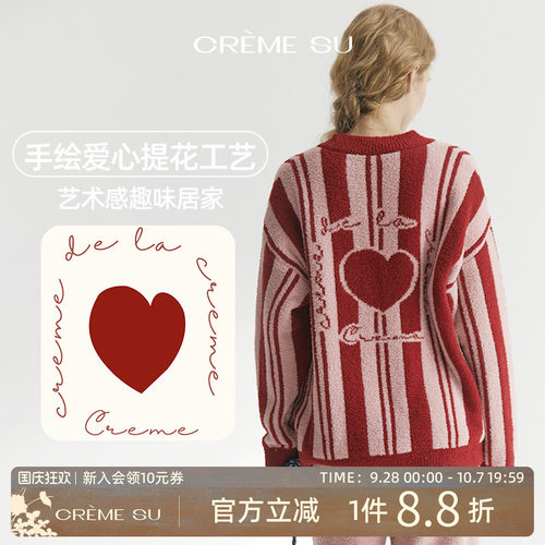 cremesu马蒂斯系列情侣家居服套装冬半边绒条纹睡衣保暖软糯舒适