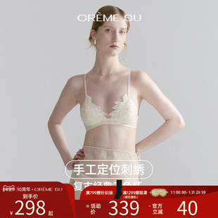 CremeSu絮柔系列三角杯无钢圈内衣女波点提花刺绣甜美文胸套装