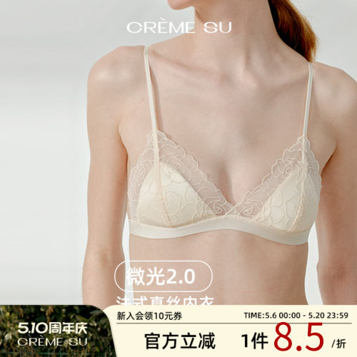 CremeSu微光2.0法式真丝蕾丝内衣女三角杯无钢圈文胸可拆卸杯垫