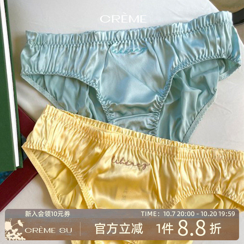 Creme  自由系列绣字真丝低腰内裤女士包臀三角裤女内裤
