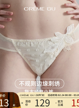 CremeSu絮柔系列波点刺绣内裤女柔雾复古感三角裤新款甜美蕾丝