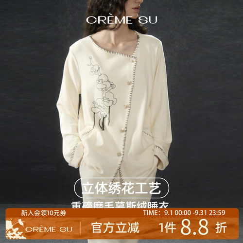 CremeSu兰煦系列睡衣女保暖家居服套装可外穿新中式冬季新款