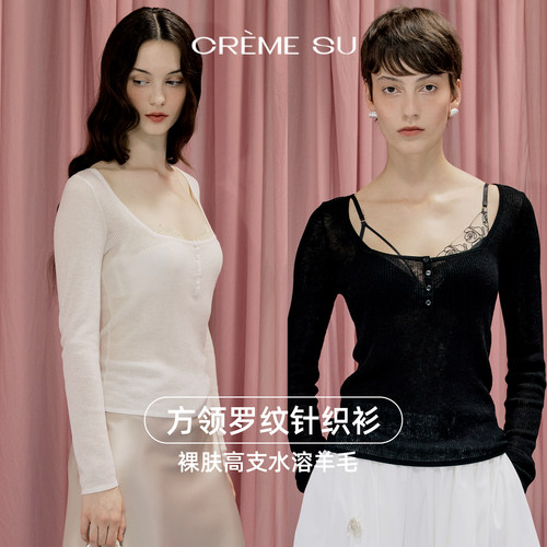 CremeSu悠然Laze系列方领针织衫上衣女高级感显瘦新款秋装百搭
