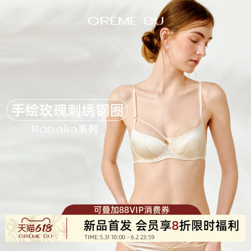 CremeSu玫瑰真丝内衣女Rosalia系列钢圈文胸套装女不规则花边设计