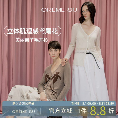 CremeSu针织衫Petal系列外搭开衫女薄款夏季v领刺绣上衣搭配吊带