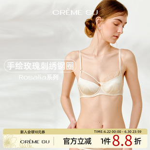 CremeSu玫瑰真丝内衣女Rosalia系列钢圈文胸套装女不规则花边设计