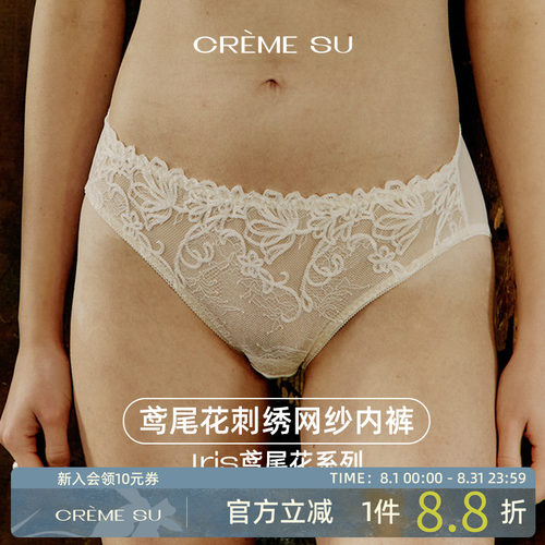 CremeSuIris网纱蕾丝三角裤