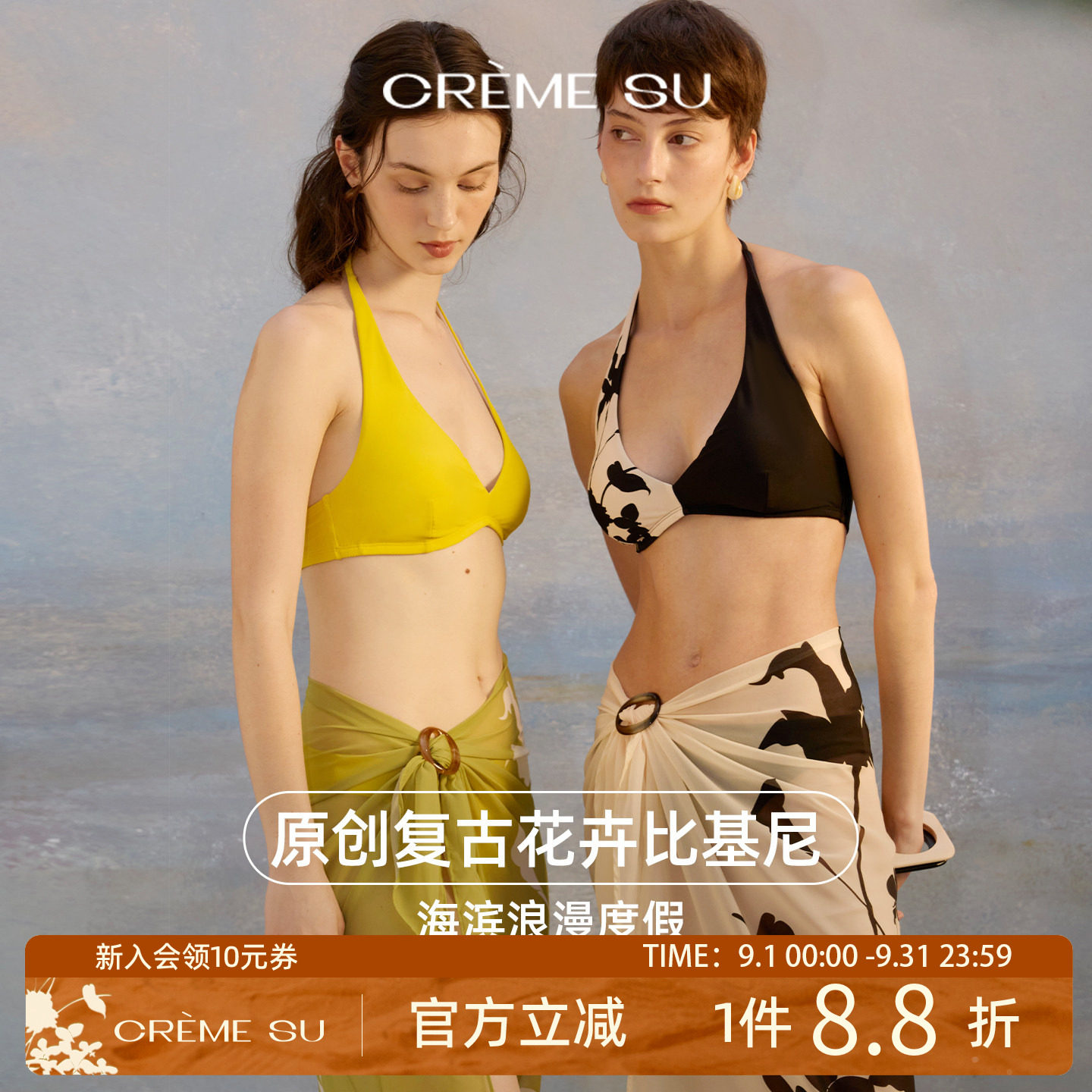 CremeSu比基尼sumer蔓野系列分体泳衣裹裙性感吊带温泉海边度假图片