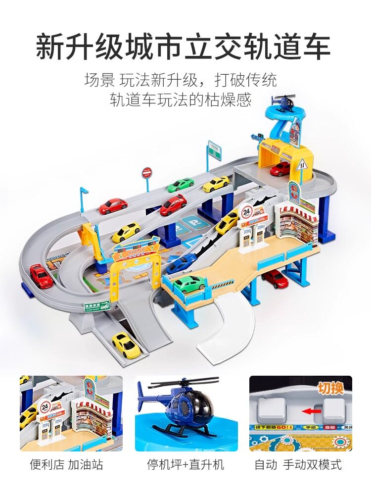 KIDS LARGE CITY INTERCHANGE ELECTRIC RAIL CAR PARKING LOT BOY BREAK THROUGH MULTI-STOREY BUILDING SLIDE TRACK TRACK TOY