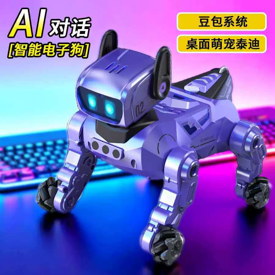 AI科技泰迪智能机器狗豆包遥控机器人儿童玩具生日礼物ai机器狗