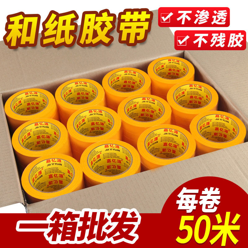 和纸美纹纸胶带美缝高粘分色纸耐高温汽车喷漆装修无痕外墙用批发,文具电教/文化用品/商务用品,胶带/胶纸/胶条,淘宝优惠券,粉丝福利购,淘宝优惠卷