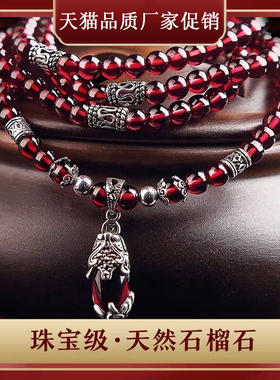 正经石榴石吊坠手链酒红女天然3圈4圈手串三圈四圈4mm5mm藏银配饰