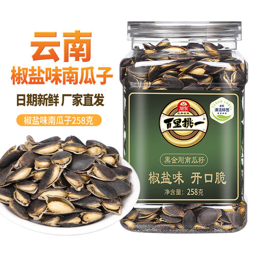 旭东百里挑一黑金刚南瓜子开口大颗粒2026新货椒盐味南瓜籽零食