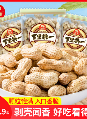 百里挑一香花生500g东北小花生蒜香山核桃味带壳小包装红皮花生