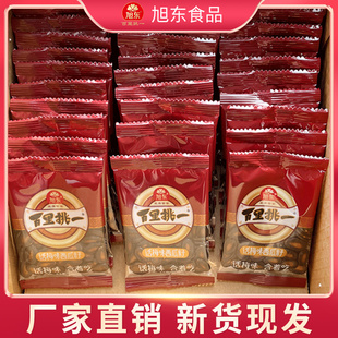 旭东百里挑一话梅味西瓜子30包坚果炒货零食黑瓜子散装小包零食