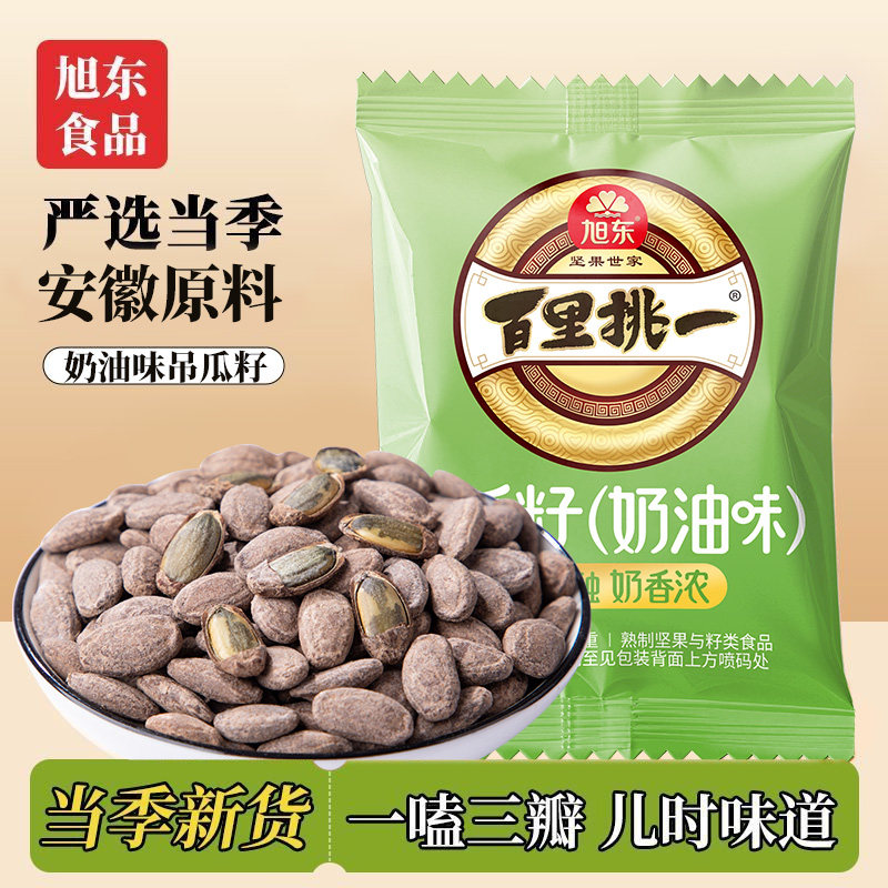 旭东百里挑一瓜子小包装独立小袋瓜蒌子奶油味吊瓜子坚果休闲零食