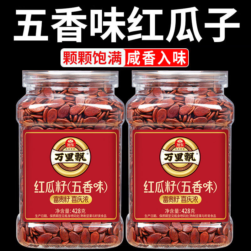 新疆红瓜子五香咸味水煮红皮西瓜子原味2026新货罐装休闲零食年货