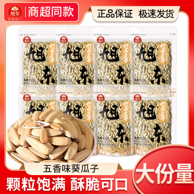 旭东瓜子五香味葵瓜子百里挑一古法香瓜子脱皮葵瓜子批发休闲零食