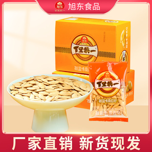 旭东百里挑一盒装南瓜子椒盐味30袋390g盐焗原味新货南瓜籽零食