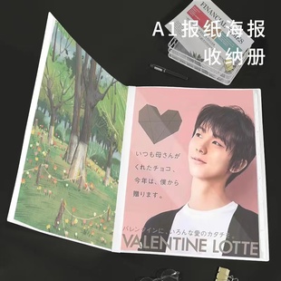 A1活页折叠a1收纳册a2羽生结弦海报报纸国画收藏夹收集册日加办公