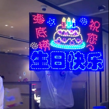 生日快乐发光灯牌定制led广告牌手举布置祝福气氛灯KT板发光字
