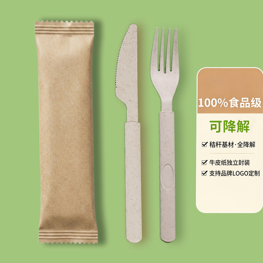 可降解叉子一次性食品级叉子小麦秸秆材质外卖水果沙拉西餐牛排叉