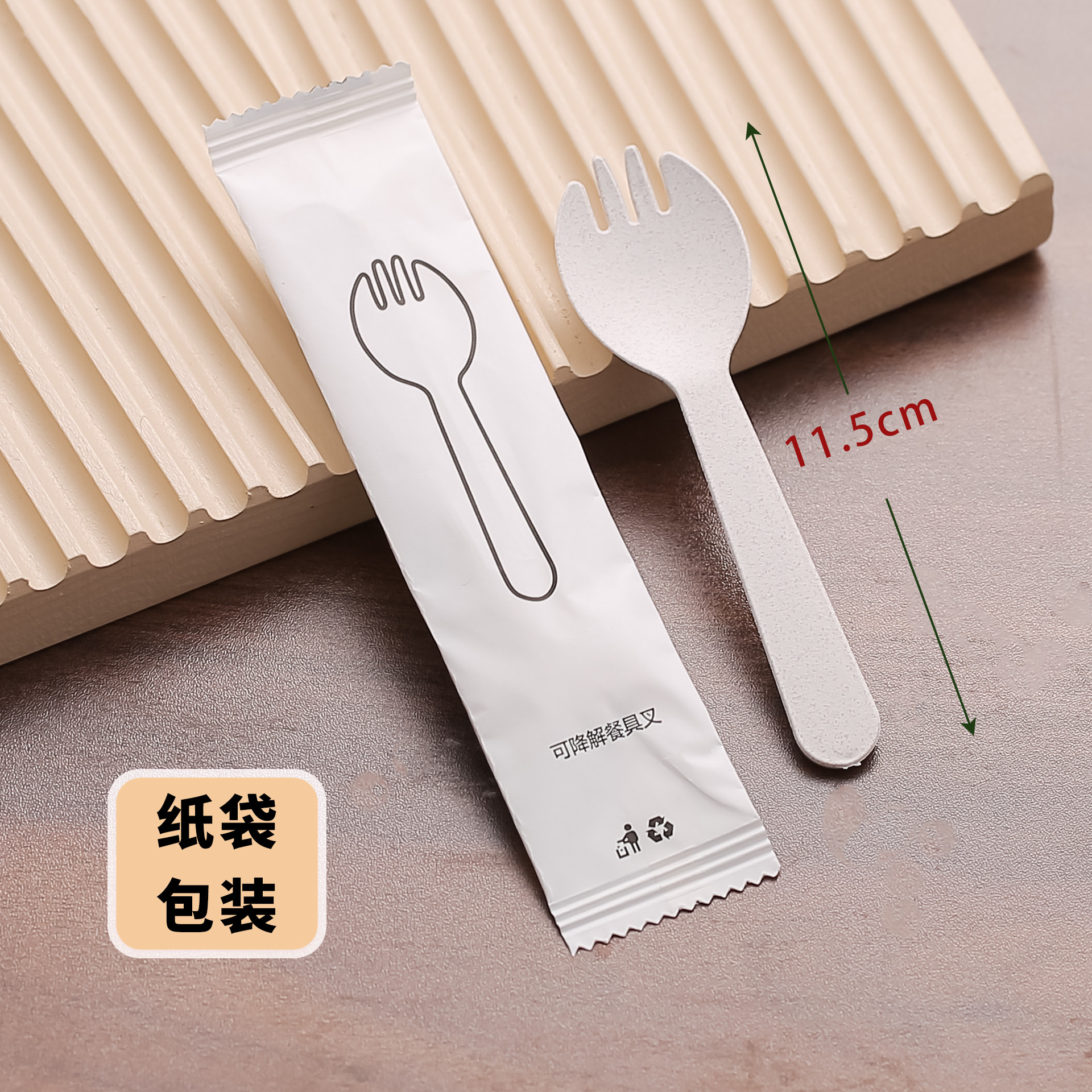 可降解加厚叉勺甜品勺子