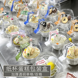 纸杯蛋糕包装单个2粒装透明马芬杯包装盒蛋糕杯子点心甜品打包盒