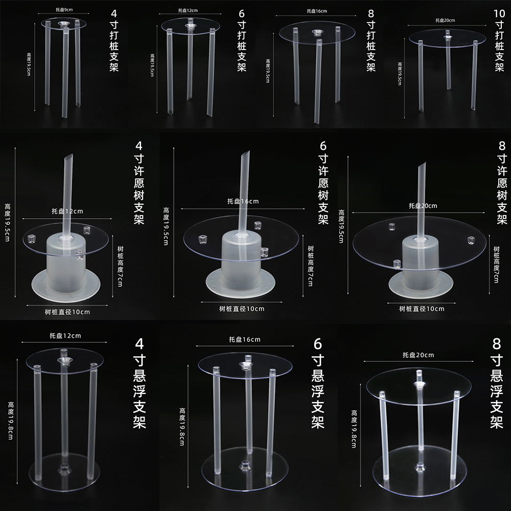 双层许愿树支撑架蛋糕打桩支架