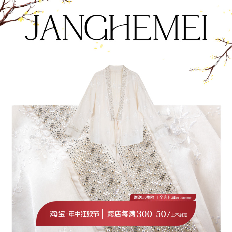 JANGHEMEI【v领亮片薄款外套】2024年新款早春系带百搭长袖上衣女