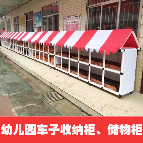 幼儿园户外玩具收纳架