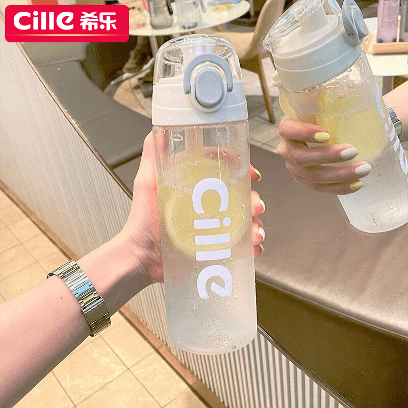 希乐水杯便携男女学生儿童大容量
