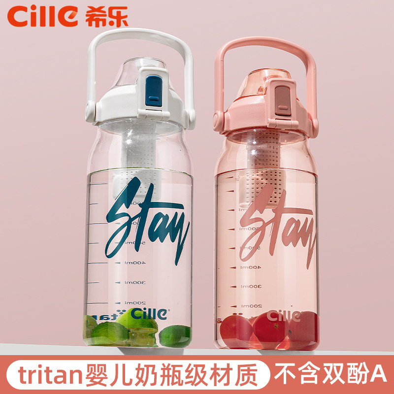 希乐大容量新款水杯男女生高颜值耐高温便携春季塑料运动吸管水壶