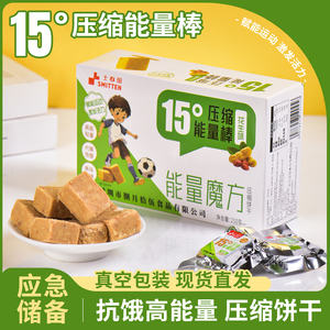 15°压缩能量棒 独立包装健身代餐饱腹感高蛋白快速解饿休闲零食