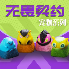 无畏契约键帽皮蛋嗨宝打瓦罗兰特个性树脂二次元机械键盘单个ESC