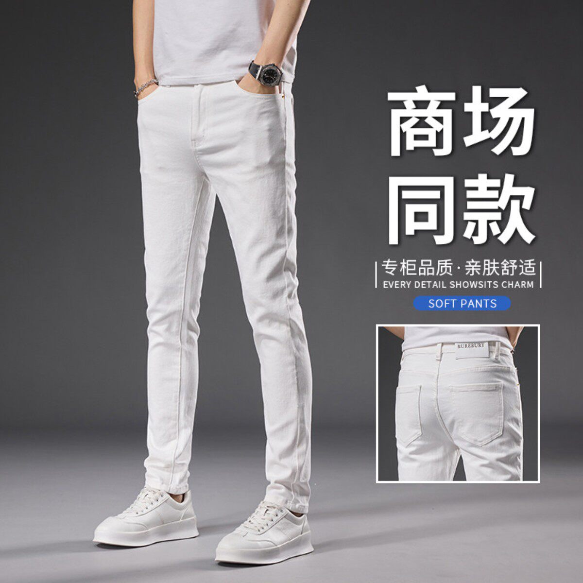 广州新塘夏季薄款牛仔裤白色男九牛仔裤