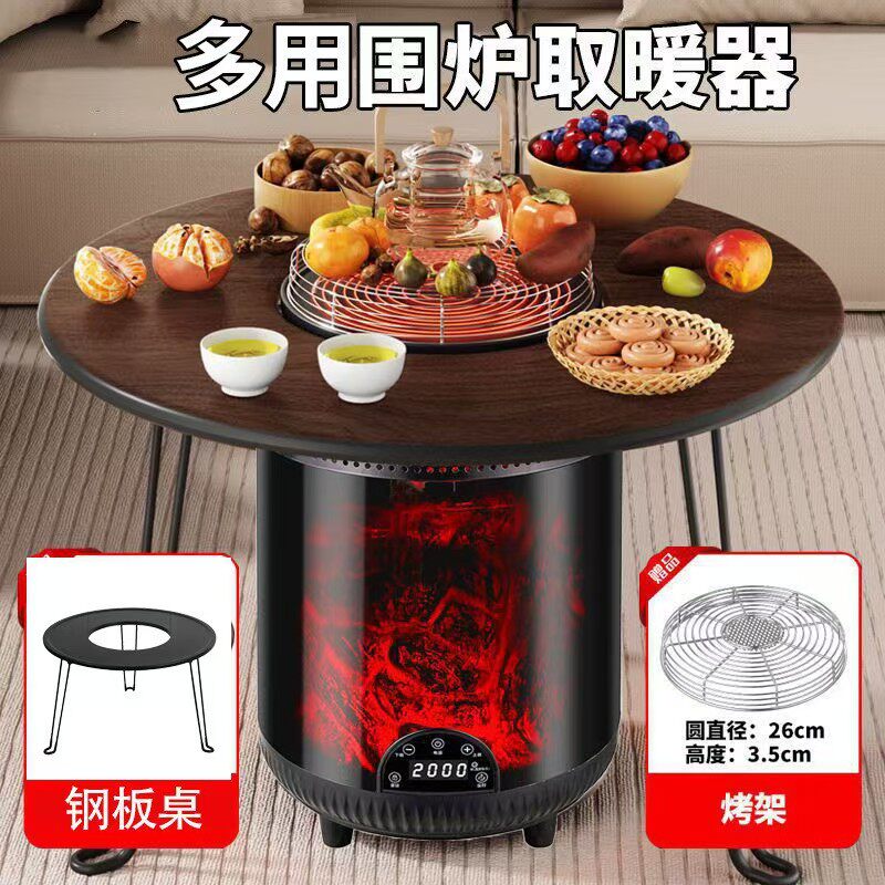围炉煮茶取暖炉语音暖风机电暖气