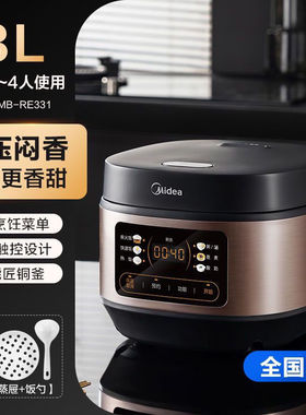 Midea/美的 MB-RE331