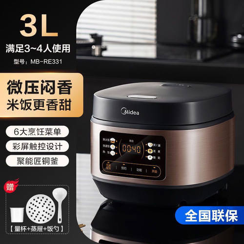 美的电饭煲微压多功能蒸煮不沾锅