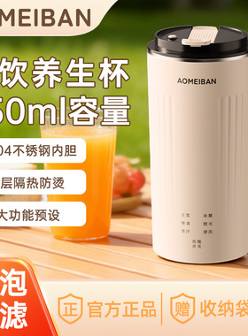 小型便携旅行宿舍破壁机多功能不锈钢电热烧水杯免泡豆浆杯