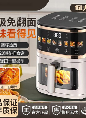 空气炸锅多功能全自动触屏烤箱