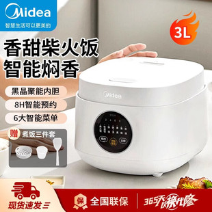 Midea/美的MB-FB30M161电饭煲3L智能预约小型1-4人定时蒸煮多功能
