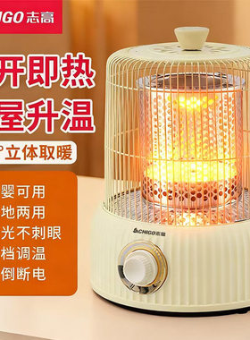 志高取暖器小太阳鸟笼加热烤火炉