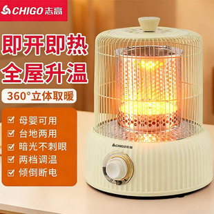 志高新款暖风机家用取暖器立式电暖器室内加热器小太阳鸟笼烤火炉
