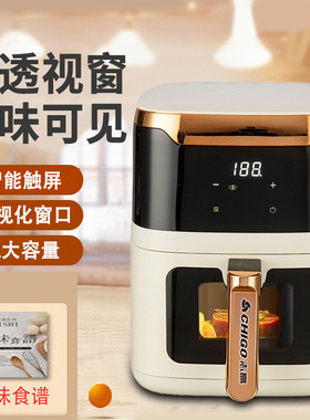 大容量智能可视多功能空气炸锅