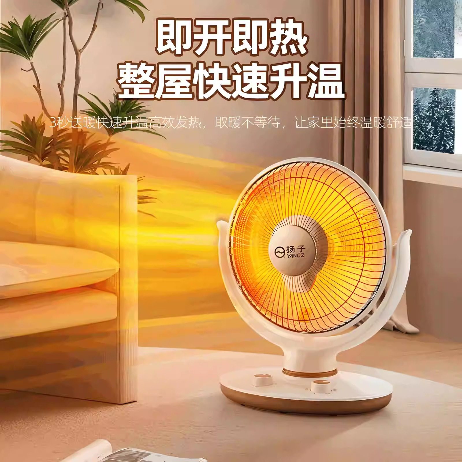 扬子小太阳取暖器办公室家用节能静音烤火炉电热扇速热桌面电暖器,生活电器,暖风机/取暖器,淘宝优惠券,粉丝福利购,淘宝优惠卷