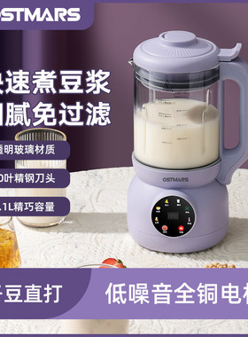 家用豆浆机大容量多功能豆浆机全自动免煮免滤德国静音迷你破壁机